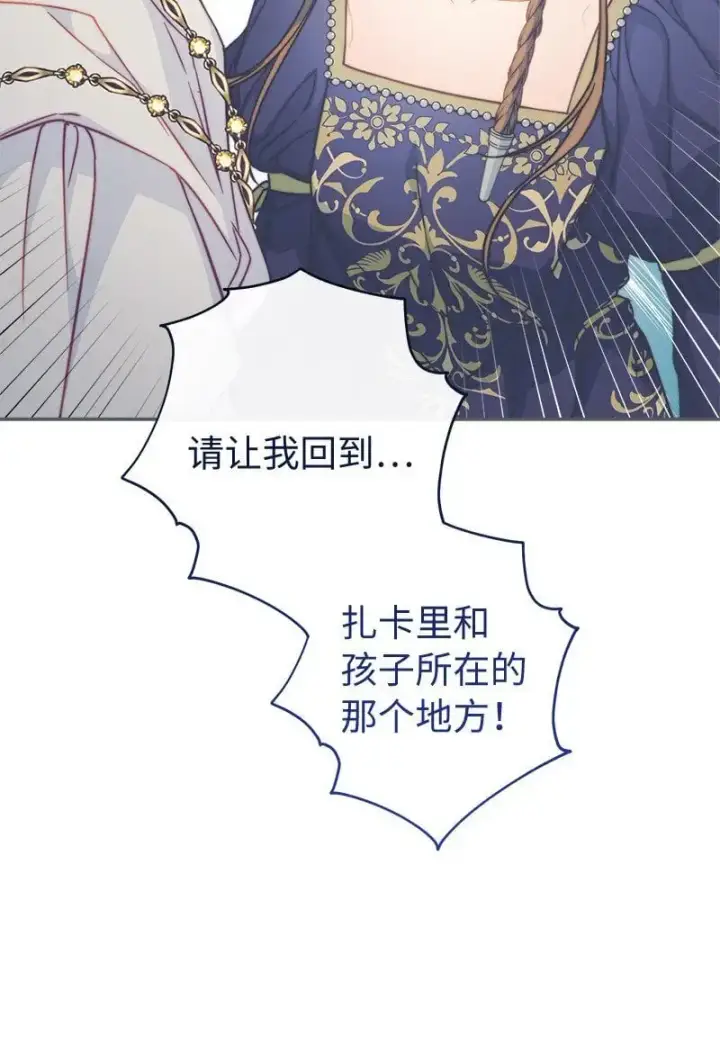 《错把结婚当交易，却意外的甜蜜？》94 奇迹图75
