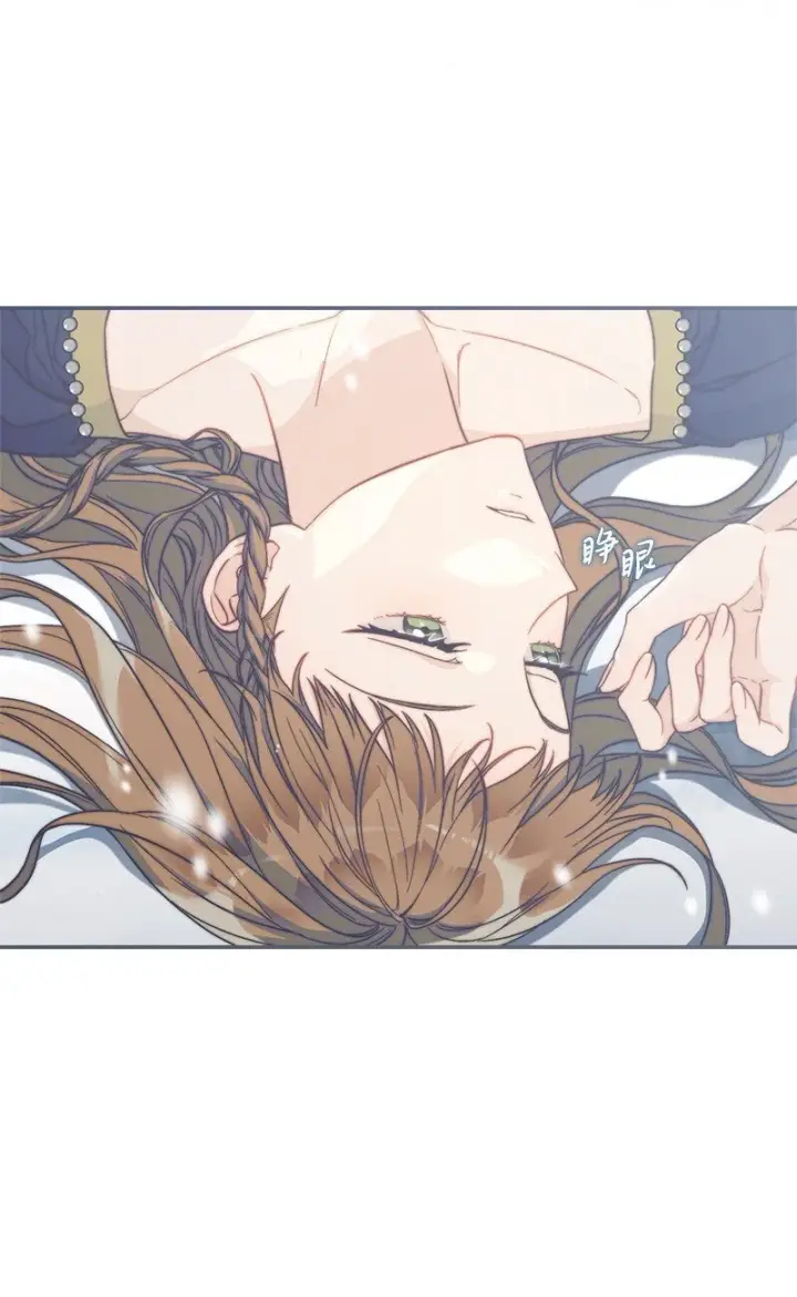 《错把结婚当交易，却意外的甜蜜？》94 奇迹图8