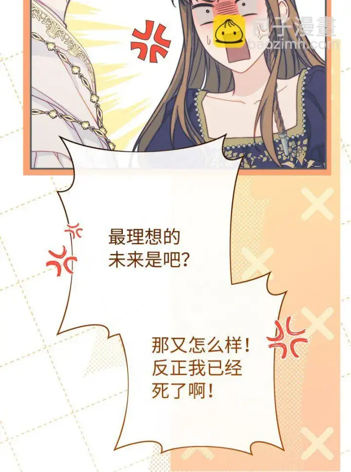 《错把结婚当交易，却意外的甜蜜？》94 奇迹图82