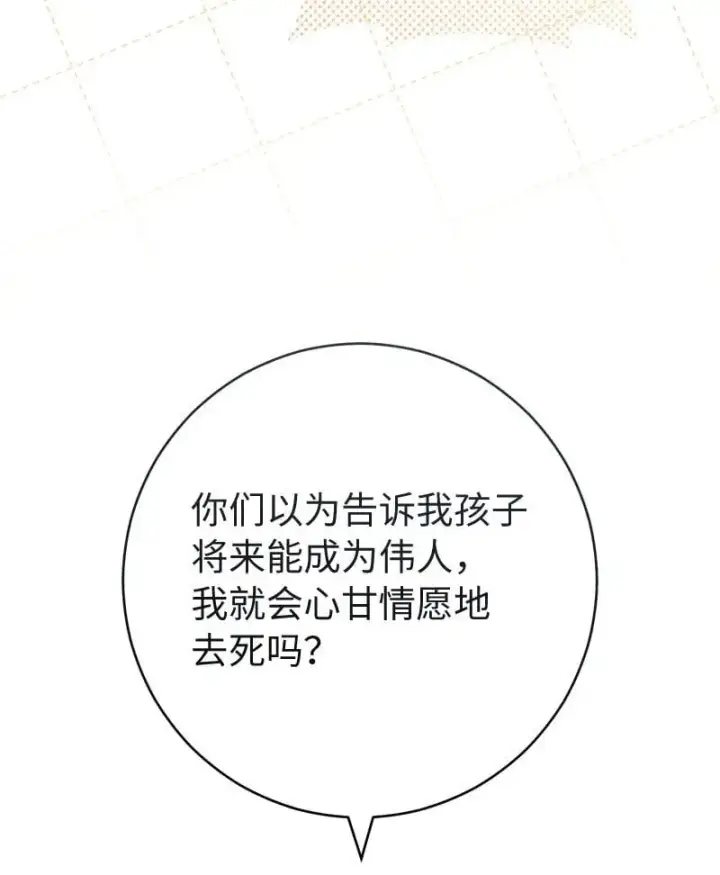 《错把结婚当交易，却意外的甜蜜？》94 奇迹图83