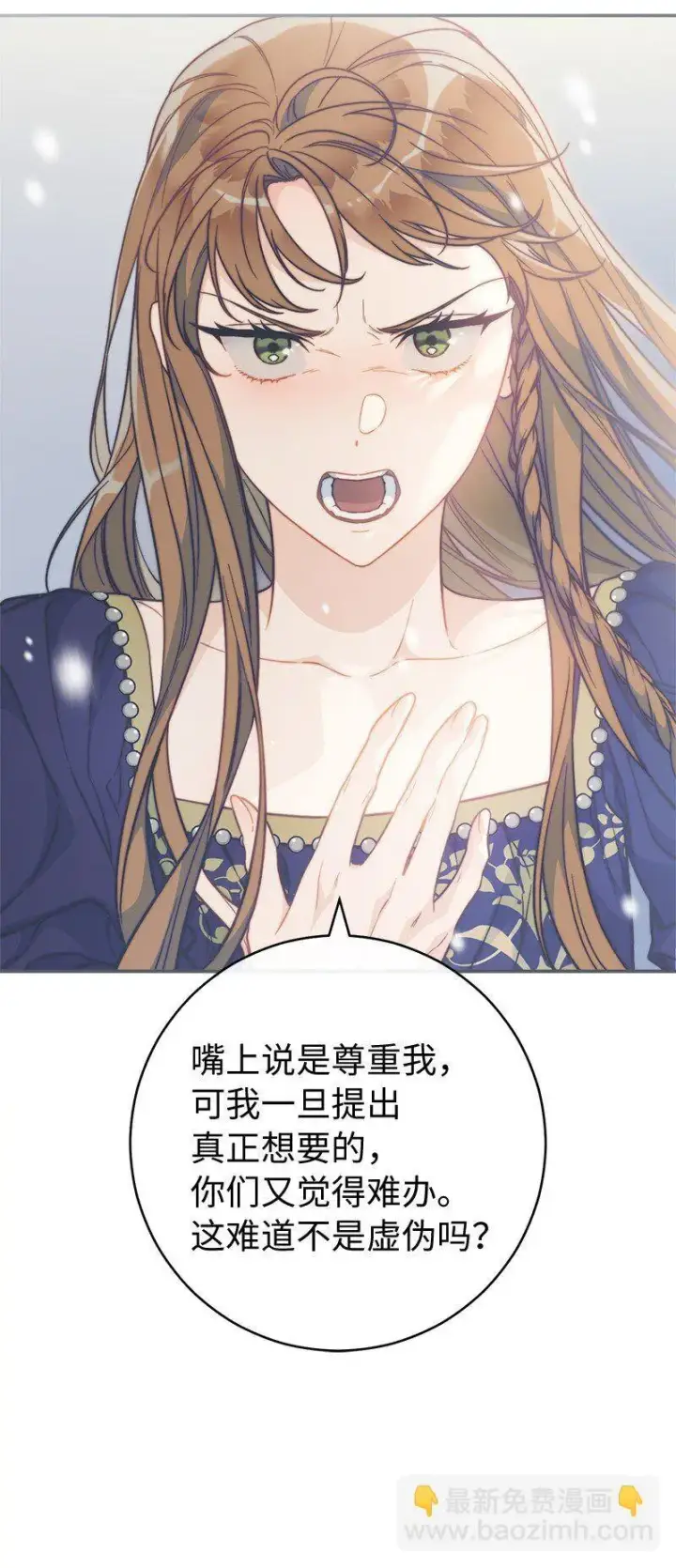 《错把结婚当交易，却意外的甜蜜？》94 奇迹图84