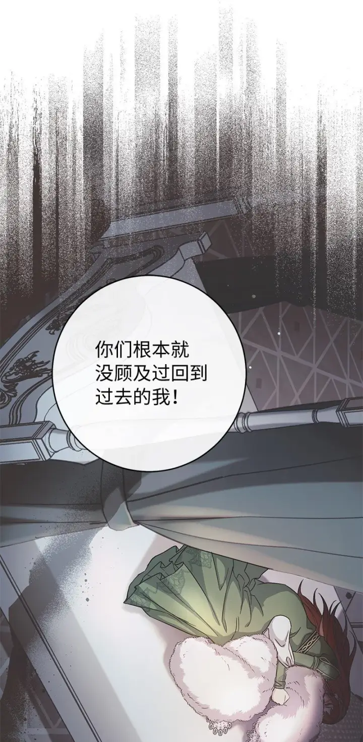 《错把结婚当交易，却意外的甜蜜？》94 奇迹图85