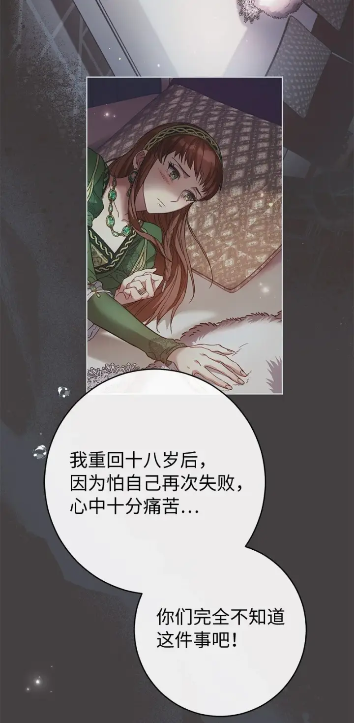 《错把结婚当交易，却意外的甜蜜？》94 奇迹图86