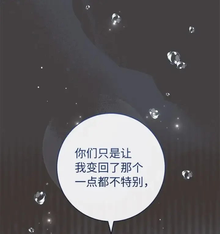 《错把结婚当交易，却意外的甜蜜？》94 奇迹图89