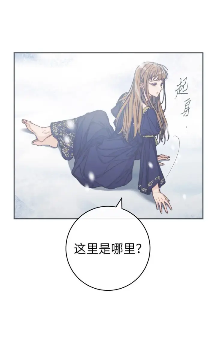 《错把结婚当交易，却意外的甜蜜？》94 奇迹图9