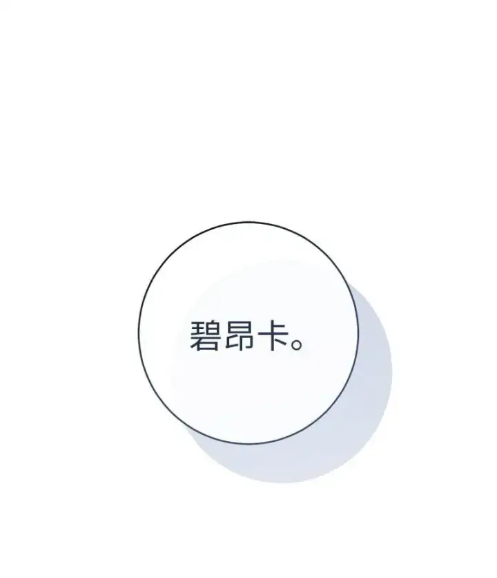 《错把结婚当交易，却意外的甜蜜？》94 奇迹图93