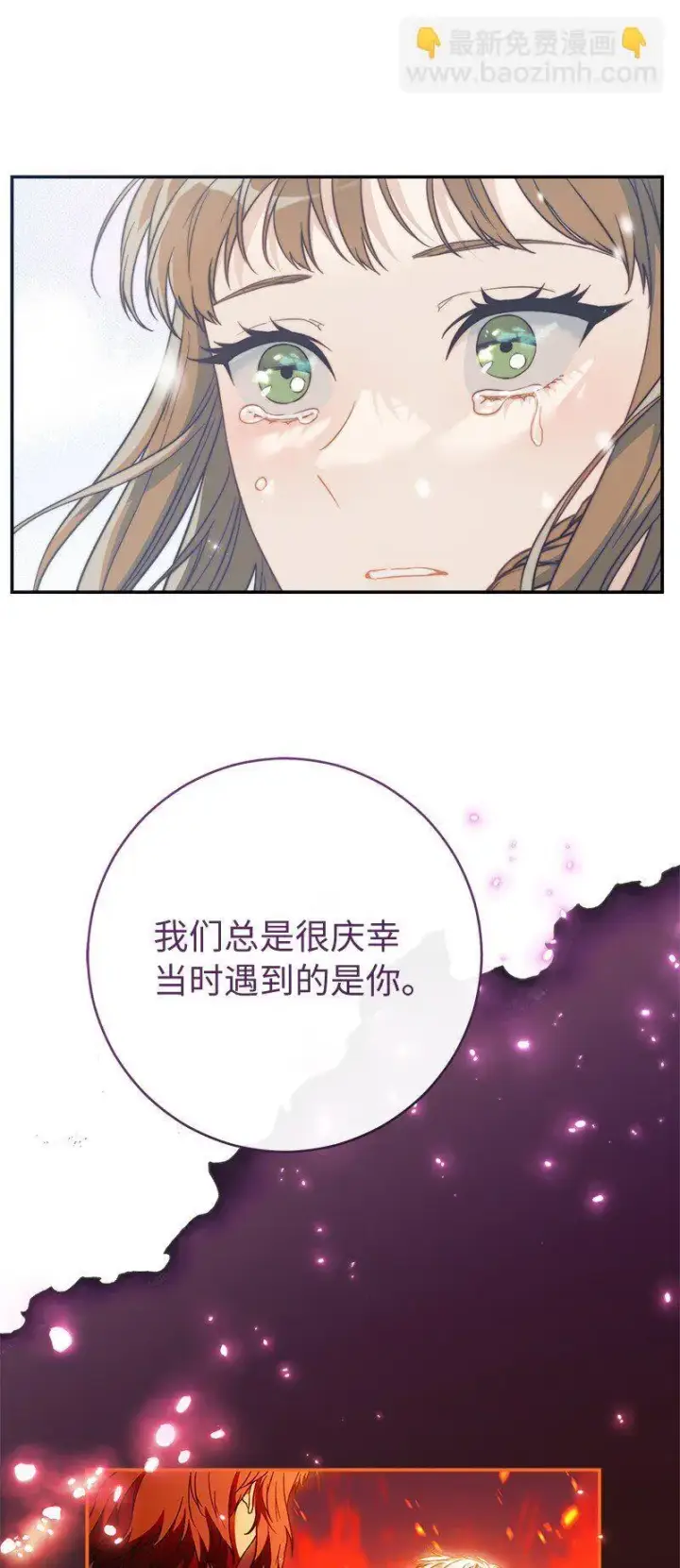 《错把结婚当交易，却意外的甜蜜？》94 奇迹图95