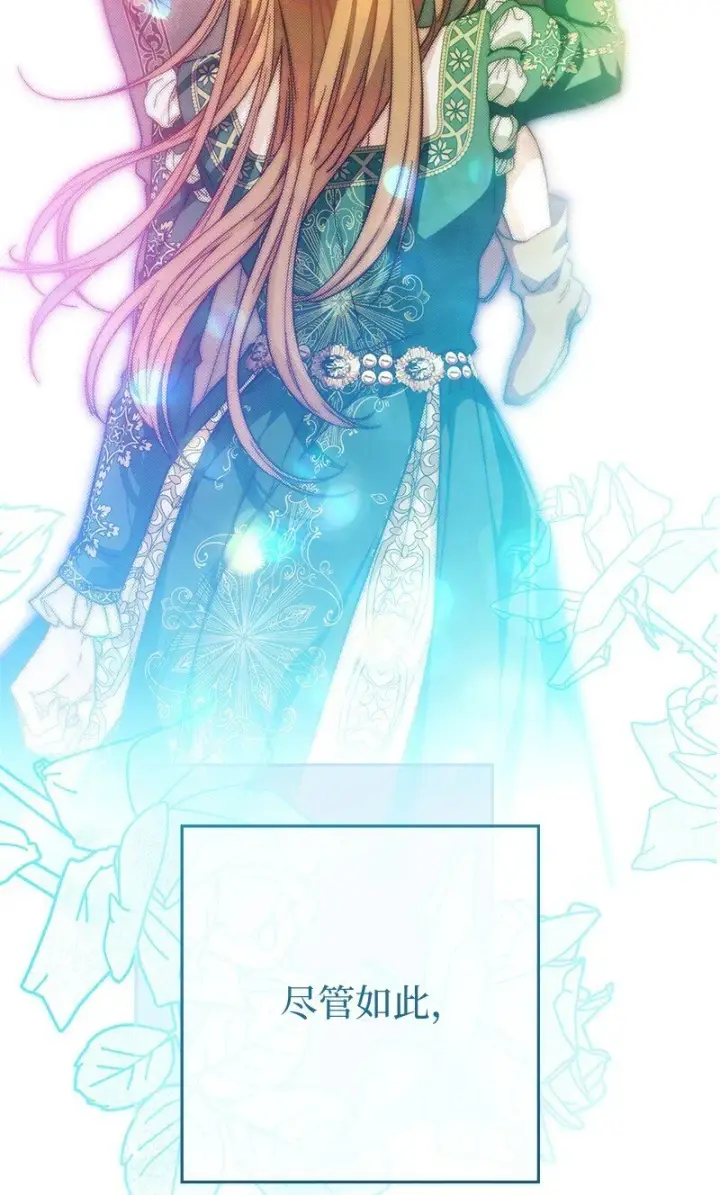 《错把结婚当交易，却意外的甜蜜？》95 结婚生意图106