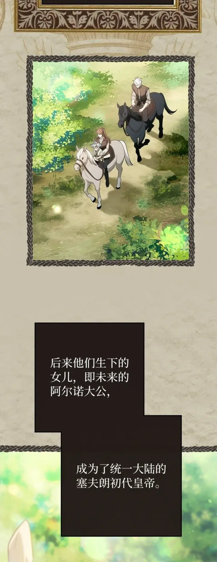 《错把结婚当交易，却意外的甜蜜？》95 结婚生意图110