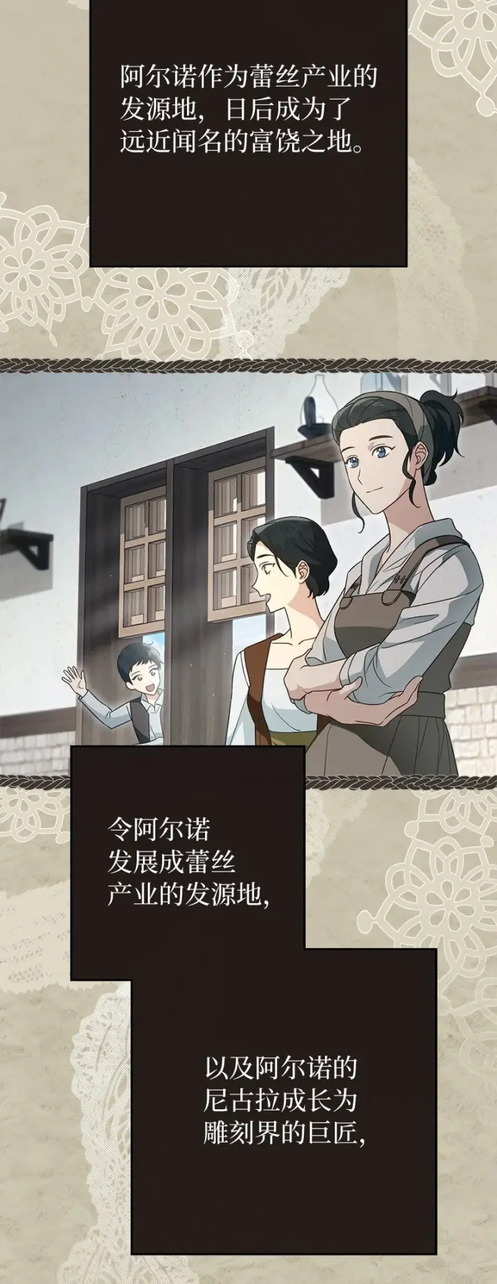 《错把结婚当交易，却意外的甜蜜？》95 结婚生意图113