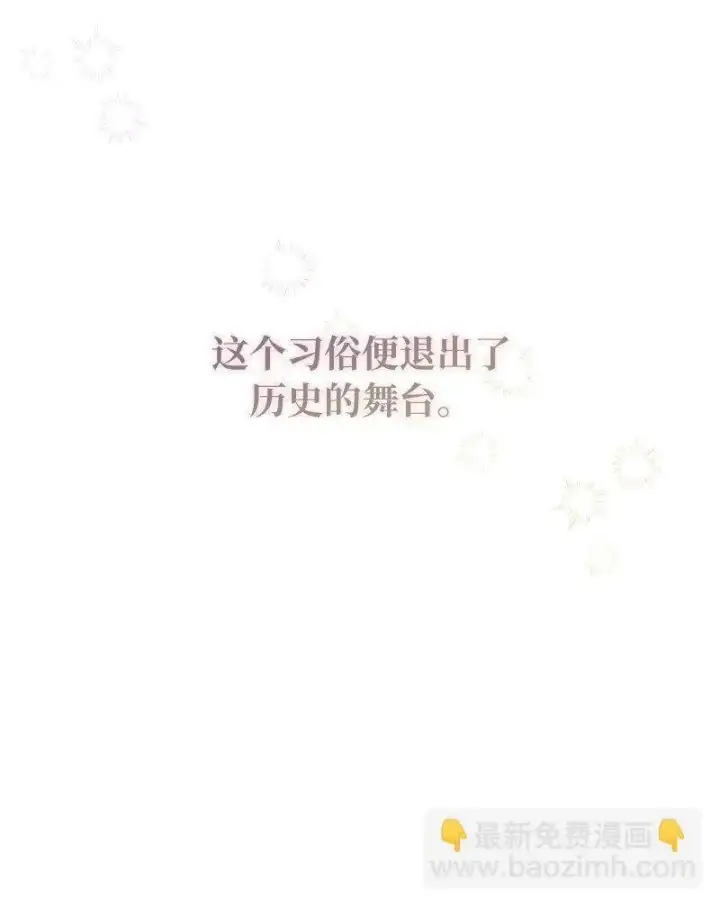 《错把结婚当交易，却意外的甜蜜？》95 结婚生意图122