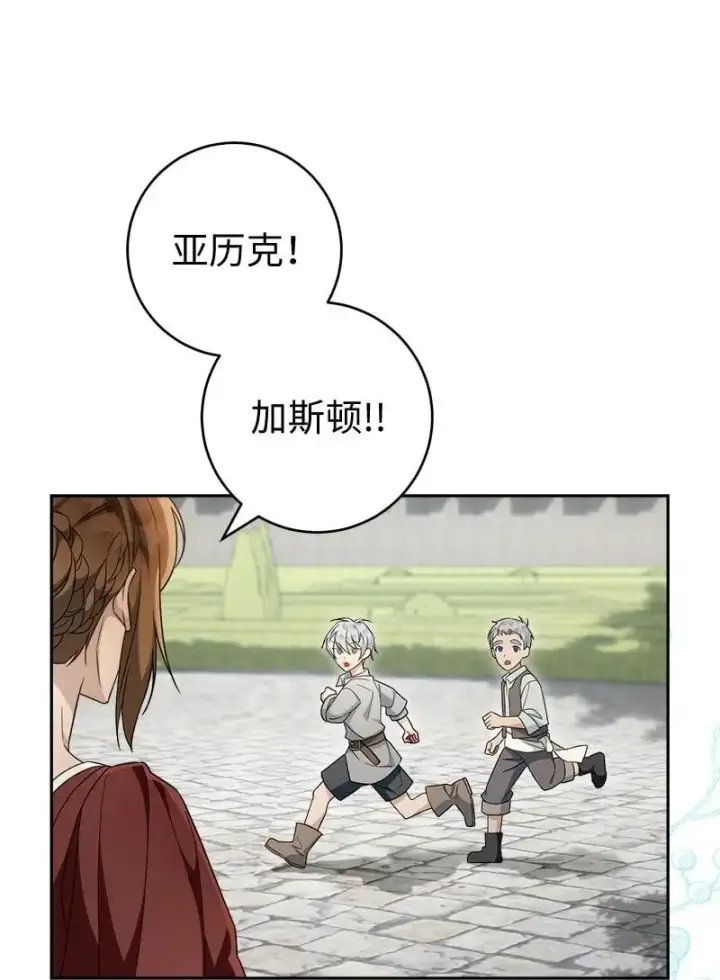 《错把结婚当交易，却意外的甜蜜？》95 结婚生意图14