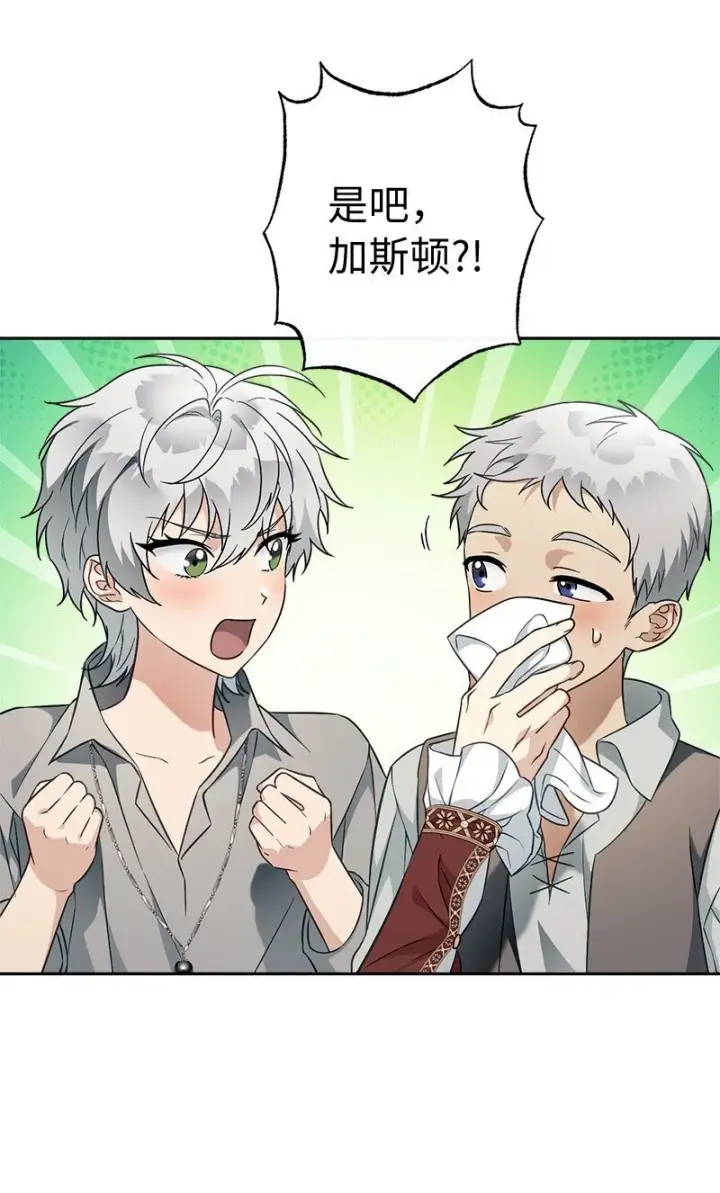 《错把结婚当交易，却意外的甜蜜？》95 结婚生意图21