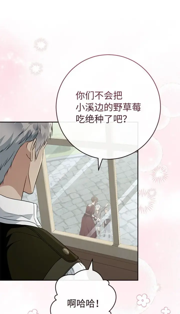 《错把结婚当交易，却意外的甜蜜？》95 结婚生意图23