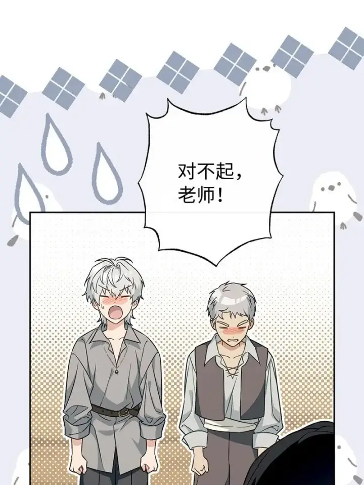 《错把结婚当交易，却意外的甜蜜？》95 结婚生意图29