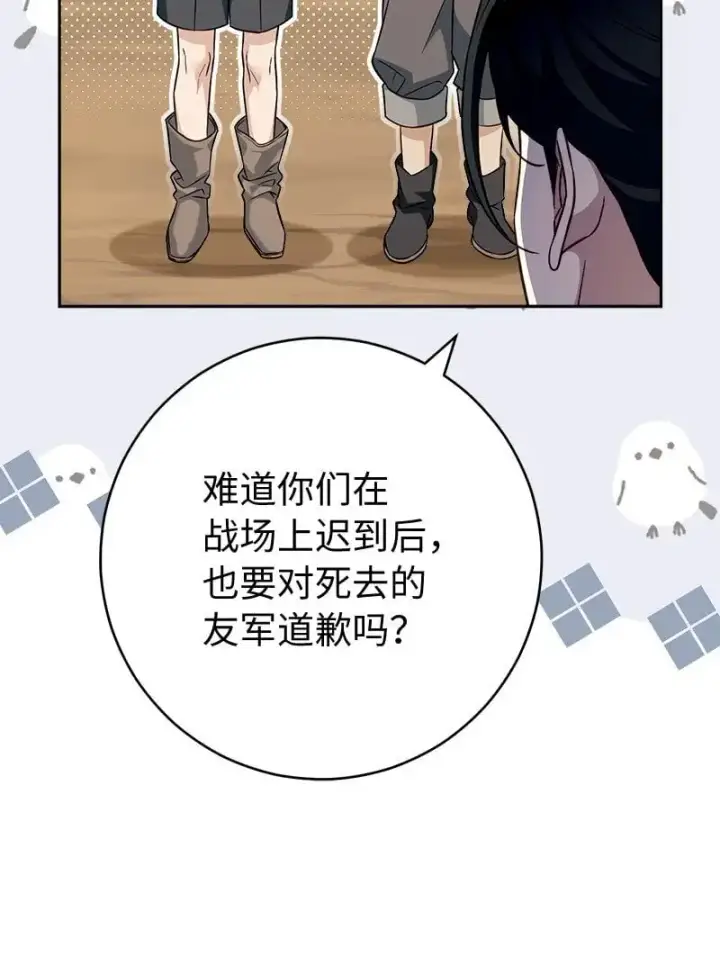 《错把结婚当交易，却意外的甜蜜？》95 结婚生意图30
