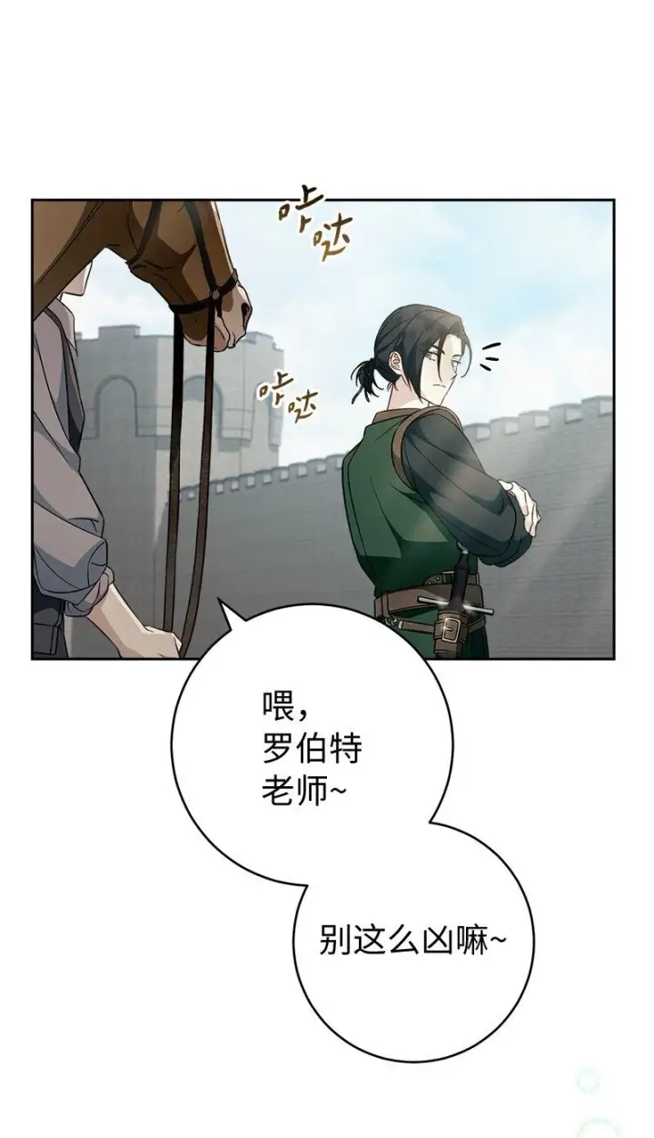《错把结婚当交易，却意外的甜蜜？》95 结婚生意图35