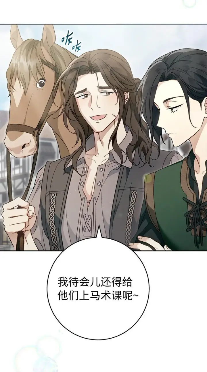 《错把结婚当交易，却意外的甜蜜？》95 结婚生意图36