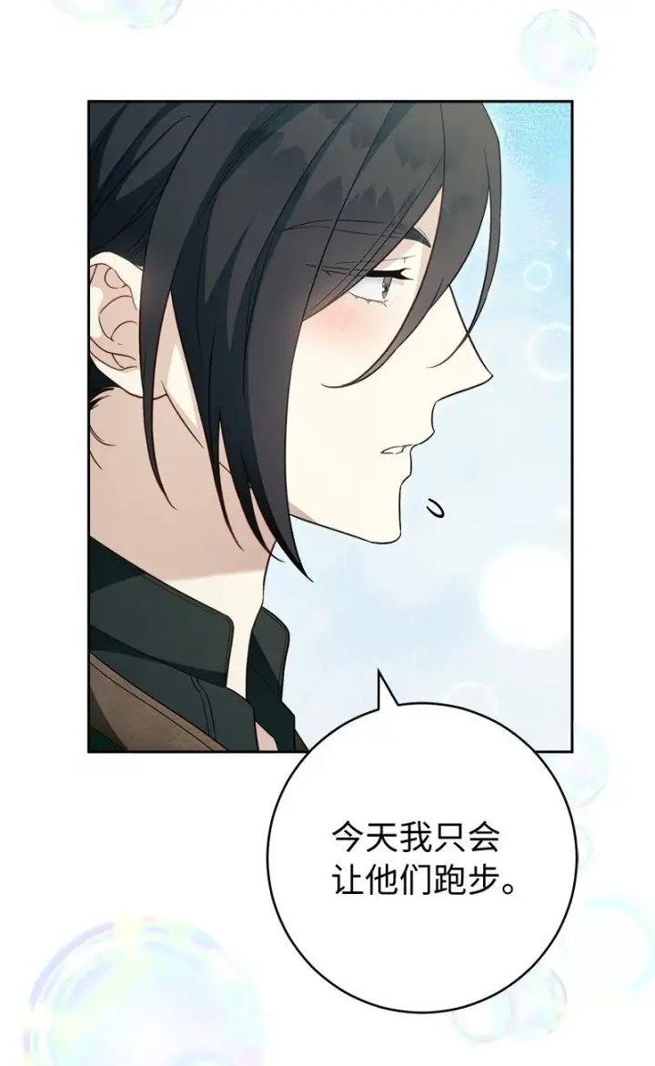 《错把结婚当交易，却意外的甜蜜？》95 结婚生意图37