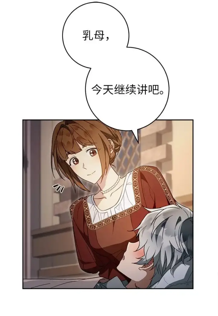 《错把结婚当交易，却意外的甜蜜？》95 结婚生意图42
