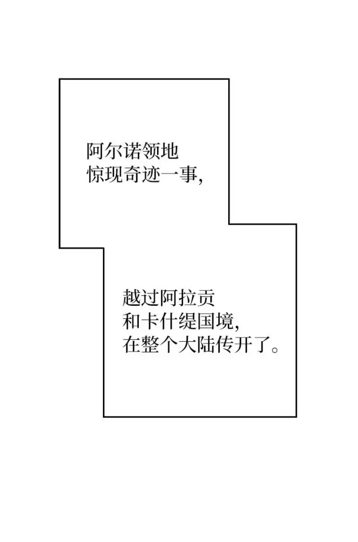《错把结婚当交易，却意外的甜蜜？》95 结婚生意图45
