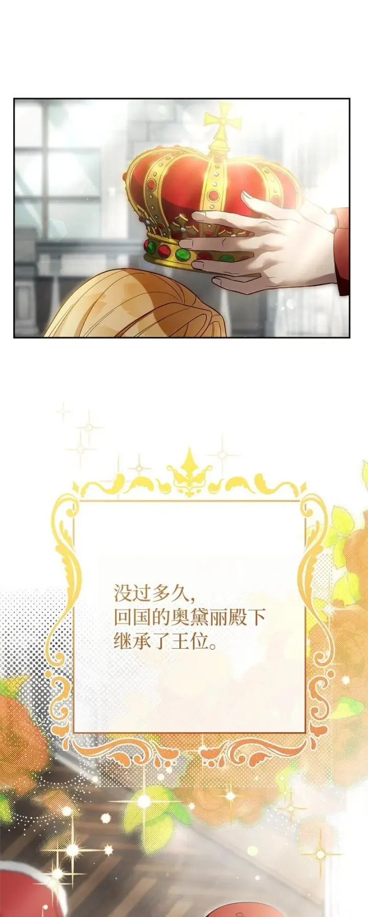 《错把结婚当交易，却意外的甜蜜？》95 结婚生意图47