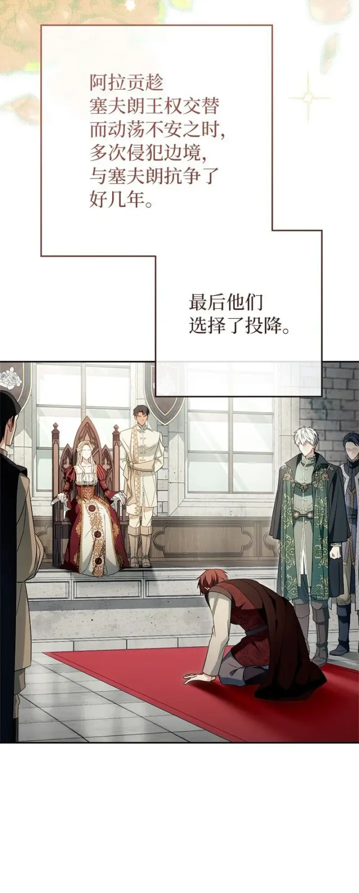 《错把结婚当交易，却意外的甜蜜？》95 结婚生意图49