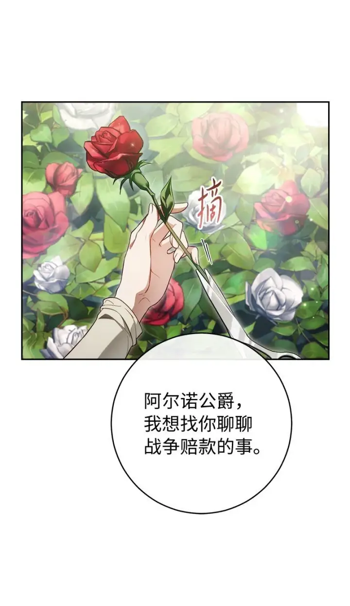 《错把结婚当交易，却意外的甜蜜？》95 结婚生意图51