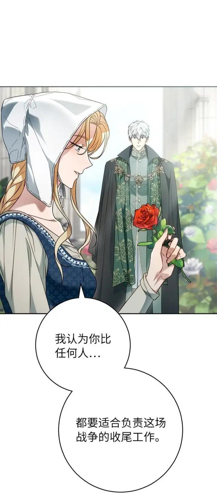 《错把结婚当交易，却意外的甜蜜？》95 结婚生意图52