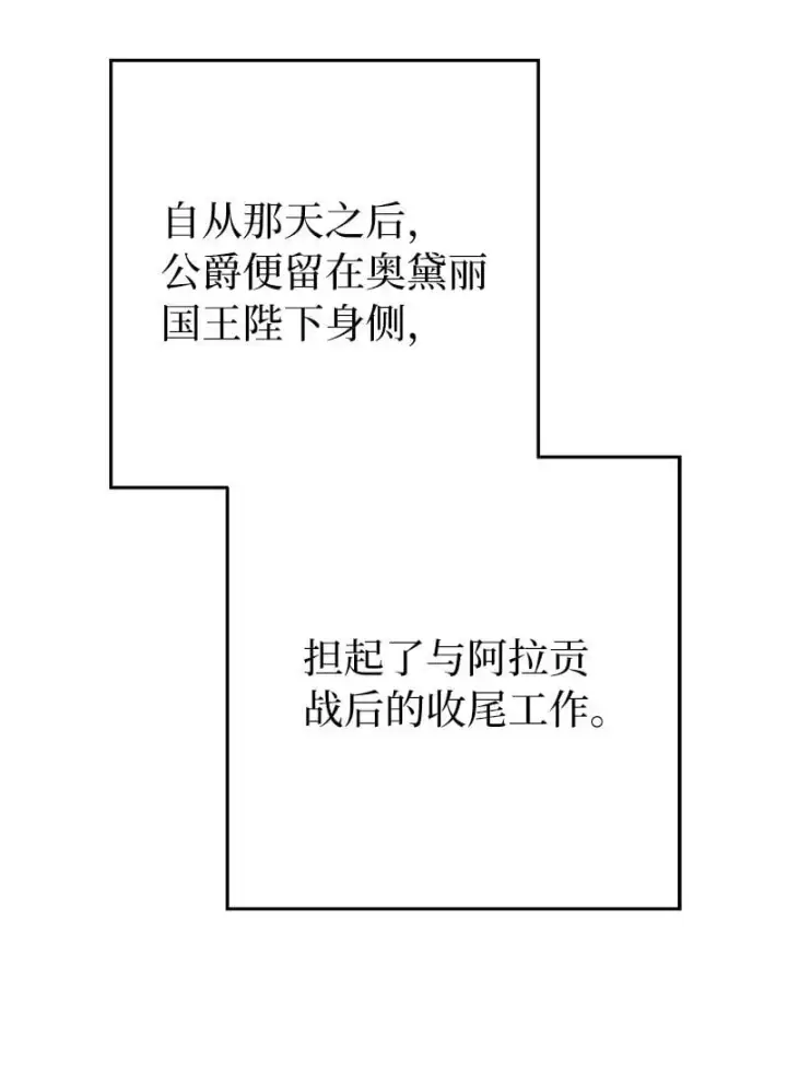 《错把结婚当交易，却意外的甜蜜？》95 结婚生意图58