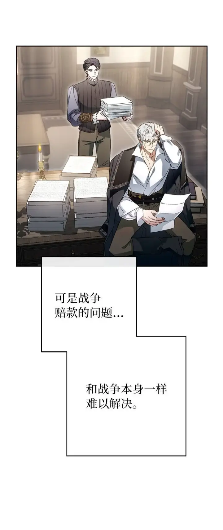 《错把结婚当交易，却意外的甜蜜？》95 结婚生意图59