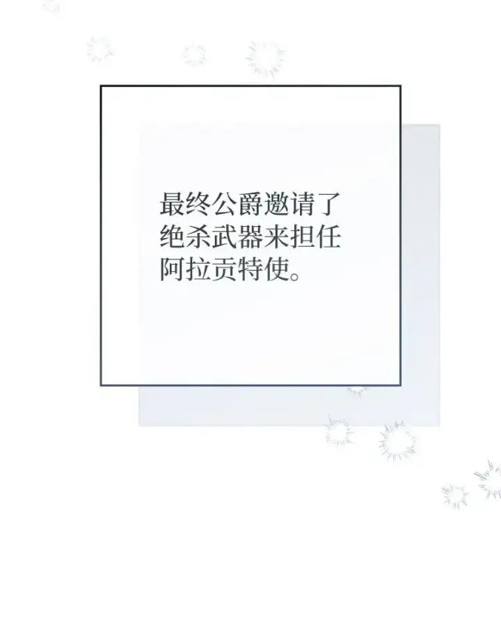 《错把结婚当交易，却意外的甜蜜？》95 结婚生意图64