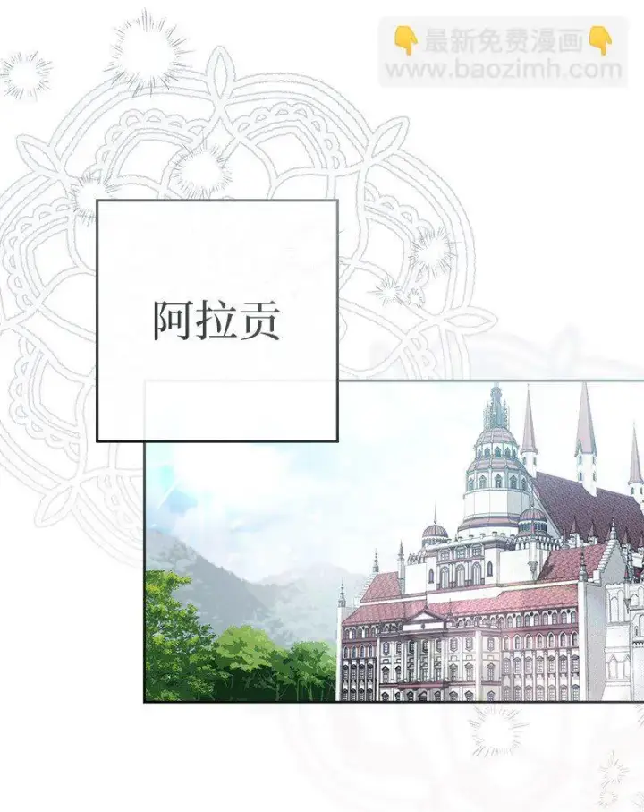 《错把结婚当交易，却意外的甜蜜？》95 结婚生意图65