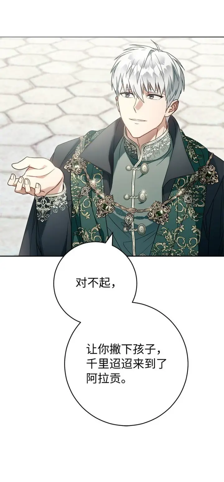 《错把结婚当交易，却意外的甜蜜？》95 结婚生意图67