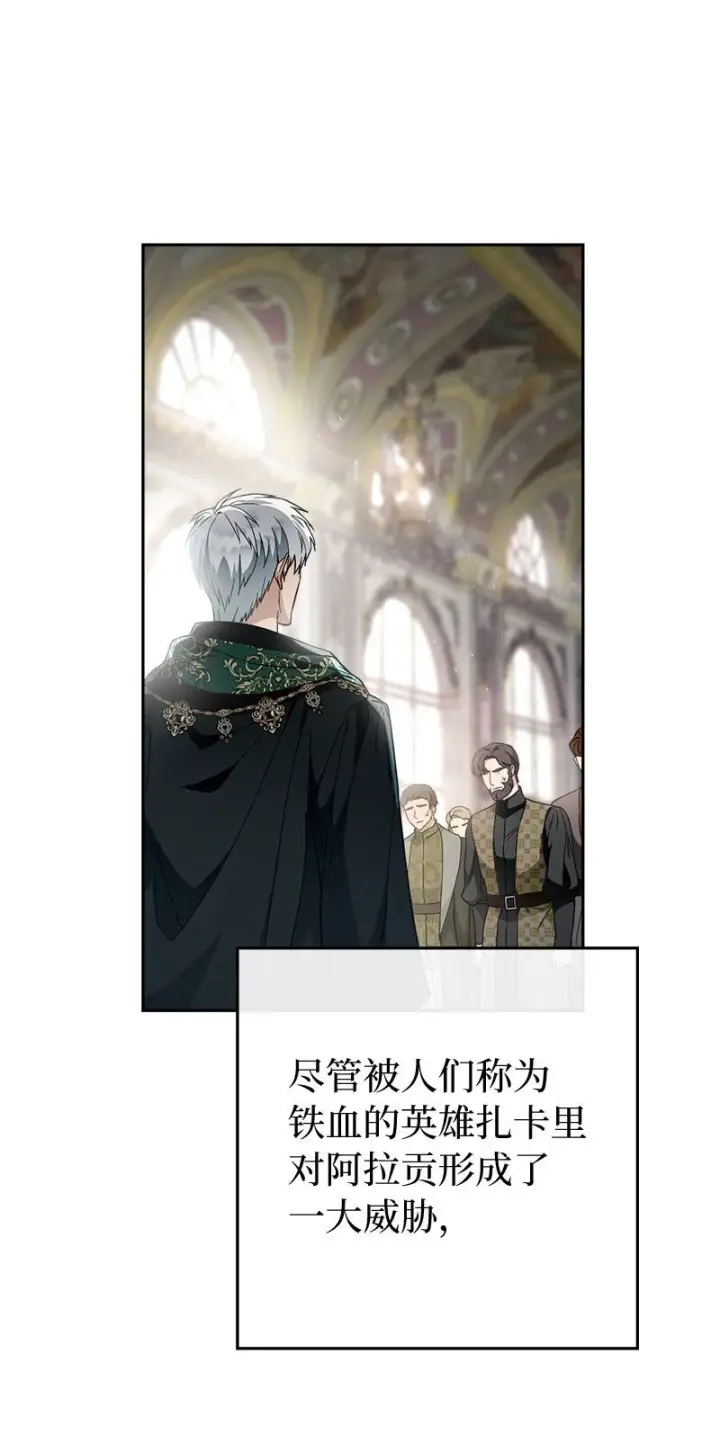 《错把结婚当交易，却意外的甜蜜？》95 结婚生意图72