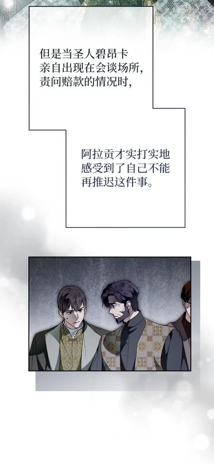 《错把结婚当交易，却意外的甜蜜？》95 结婚生意图74
