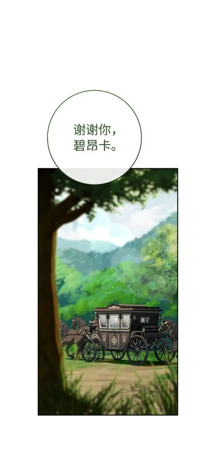 《错把结婚当交易，却意外的甜蜜？》95 结婚生意图78