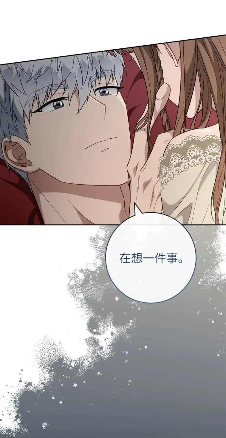 《错把结婚当交易，却意外的甜蜜？》95 结婚生意图93