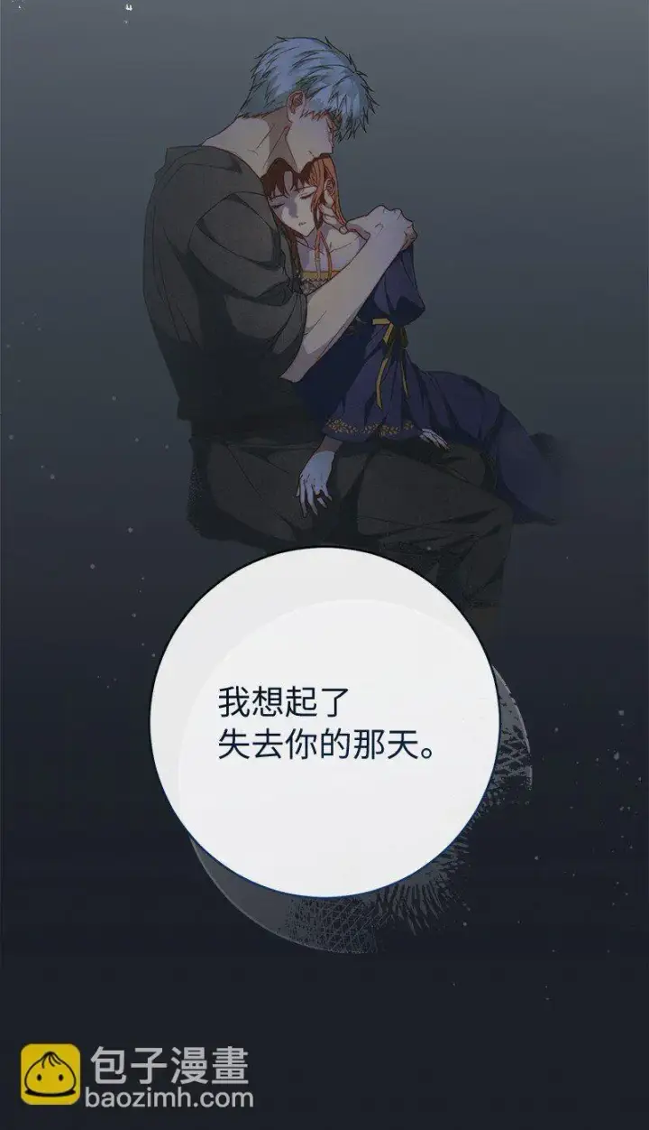 《错把结婚当交易，却意外的甜蜜？》95 结婚生意图94