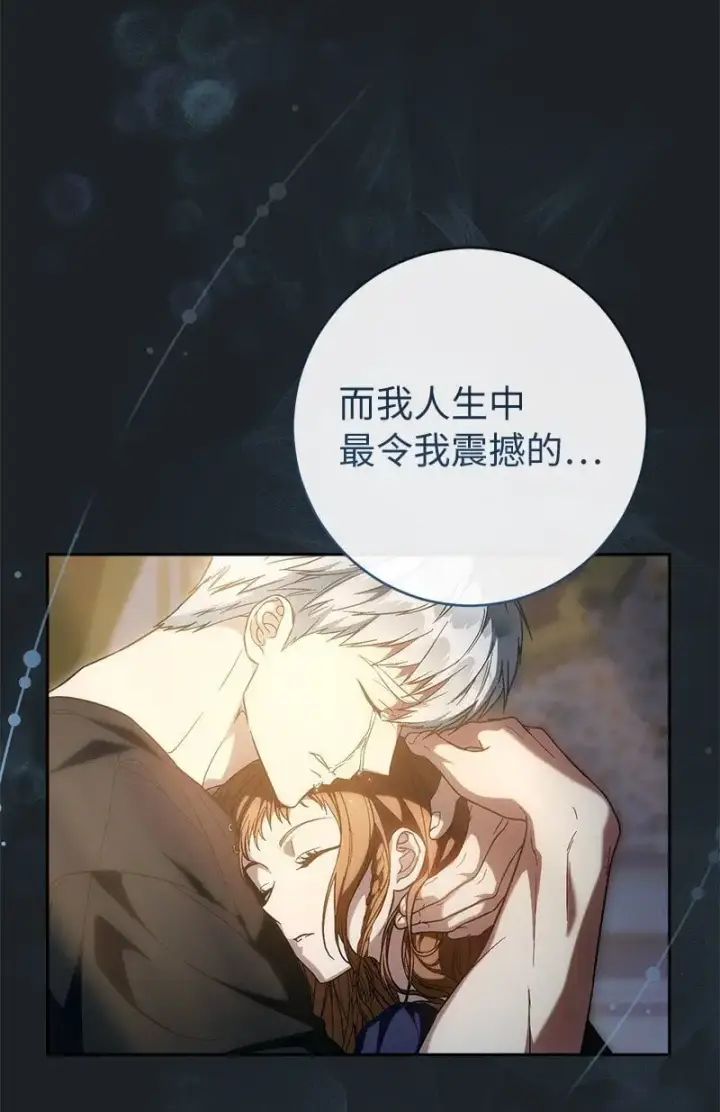 《错把结婚当交易，却意外的甜蜜？》95 结婚生意图96