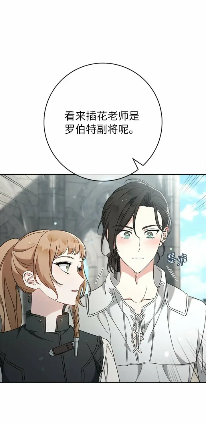 《错把结婚当交易，却意外的甜蜜？》58 劝说父亲和哥哥图10