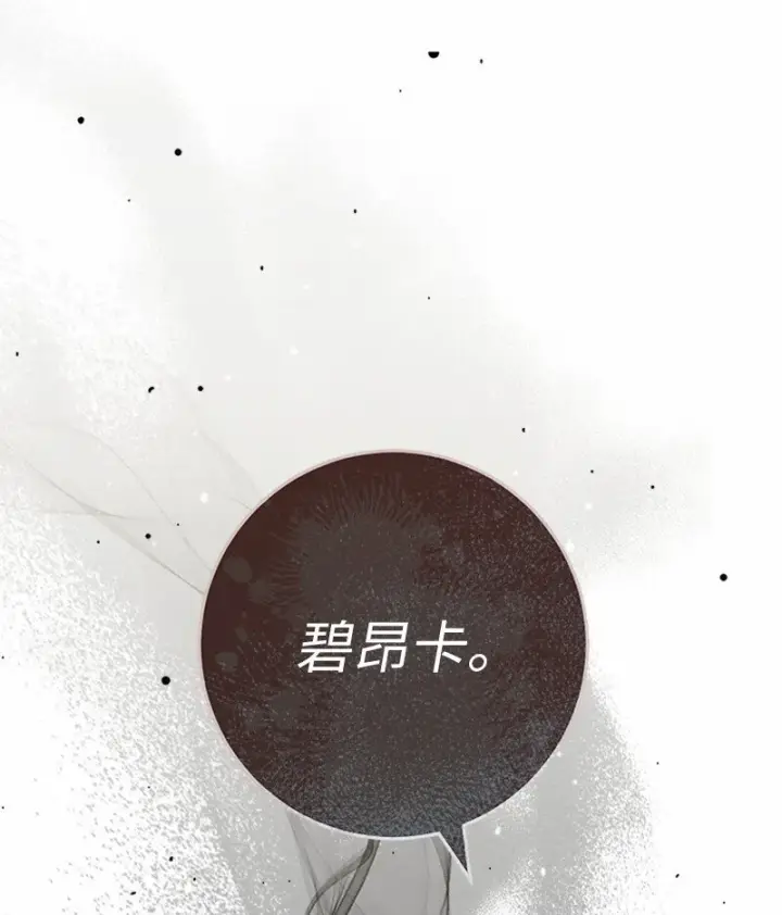 《错把结婚当交易，却意外的甜蜜？》58 劝说父亲和哥哥图100