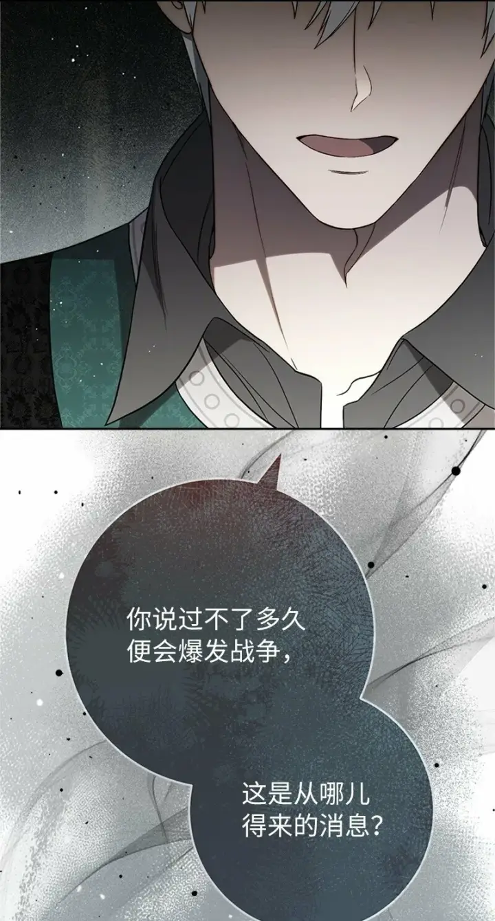 《错把结婚当交易，却意外的甜蜜？》58 劝说父亲和哥哥图101