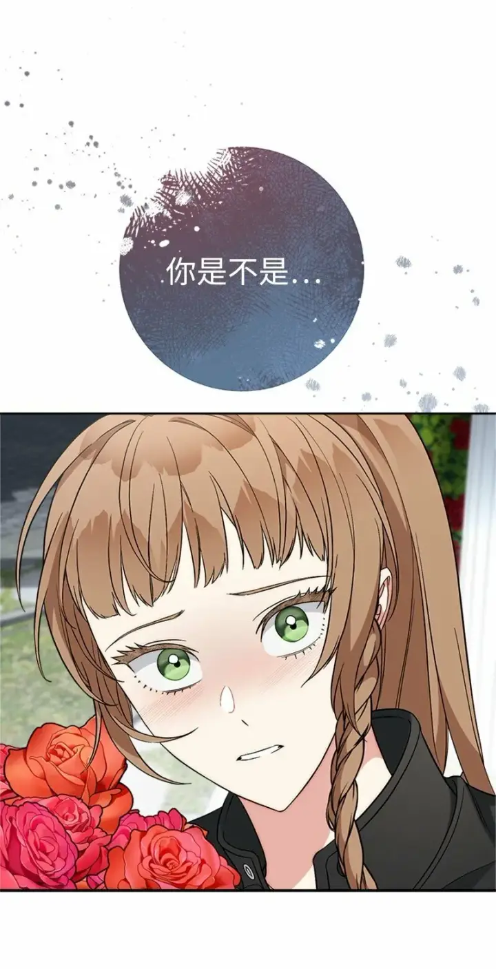 《错把结婚当交易，却意外的甜蜜？》58 劝说父亲和哥哥图105
