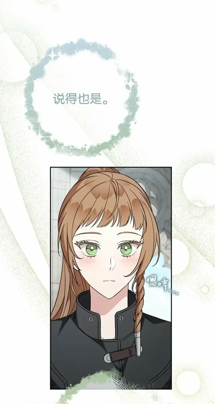 《错把结婚当交易，却意外的甜蜜？》58 劝说父亲和哥哥图15