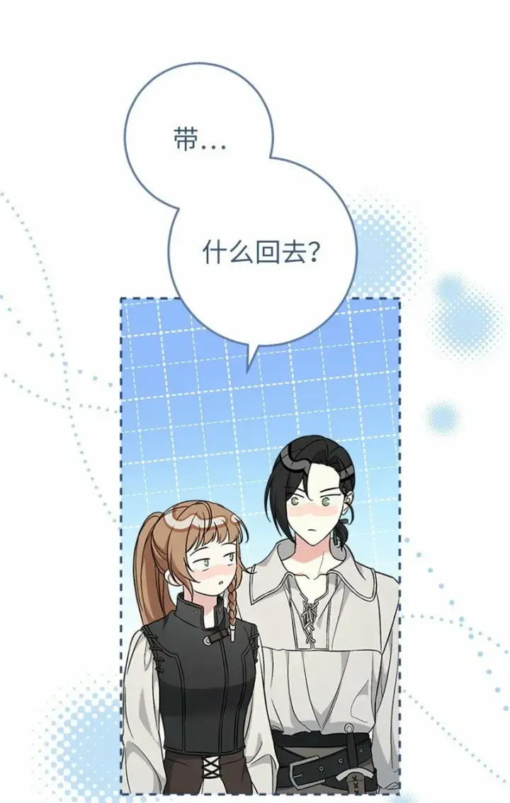 《错把结婚当交易，却意外的甜蜜？》58 劝说父亲和哥哥图18