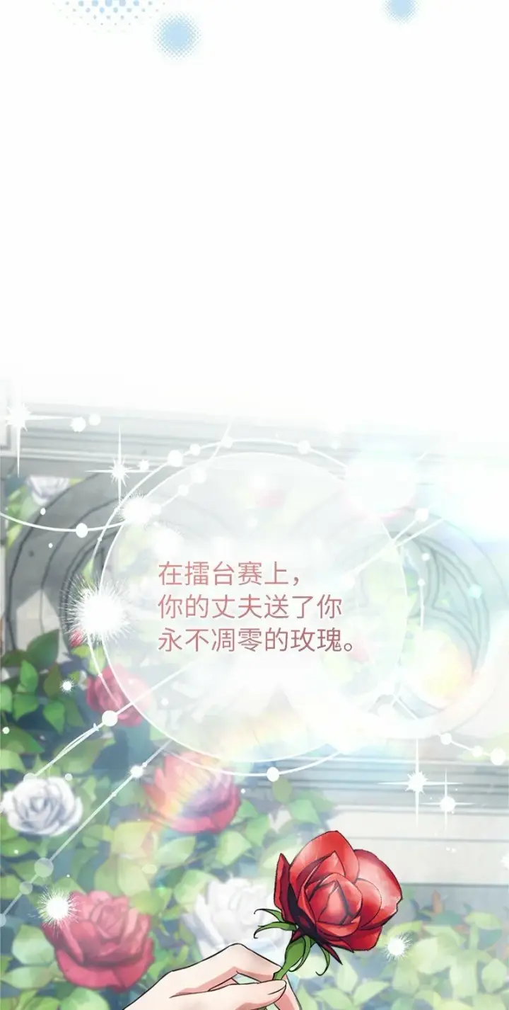《错把结婚当交易，却意外的甜蜜？》58 劝说父亲和哥哥图19