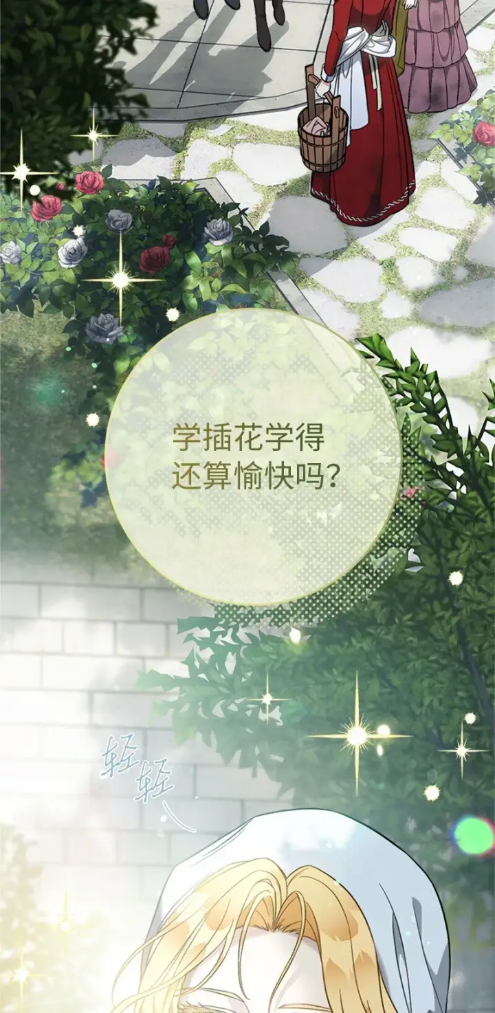 《错把结婚当交易，却意外的甜蜜？》58 劝说父亲和哥哥图2