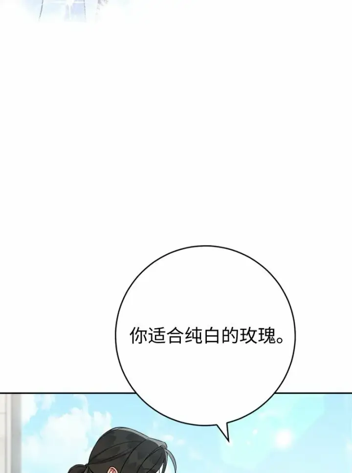 《错把结婚当交易，却意外的甜蜜？》58 劝说父亲和哥哥图22