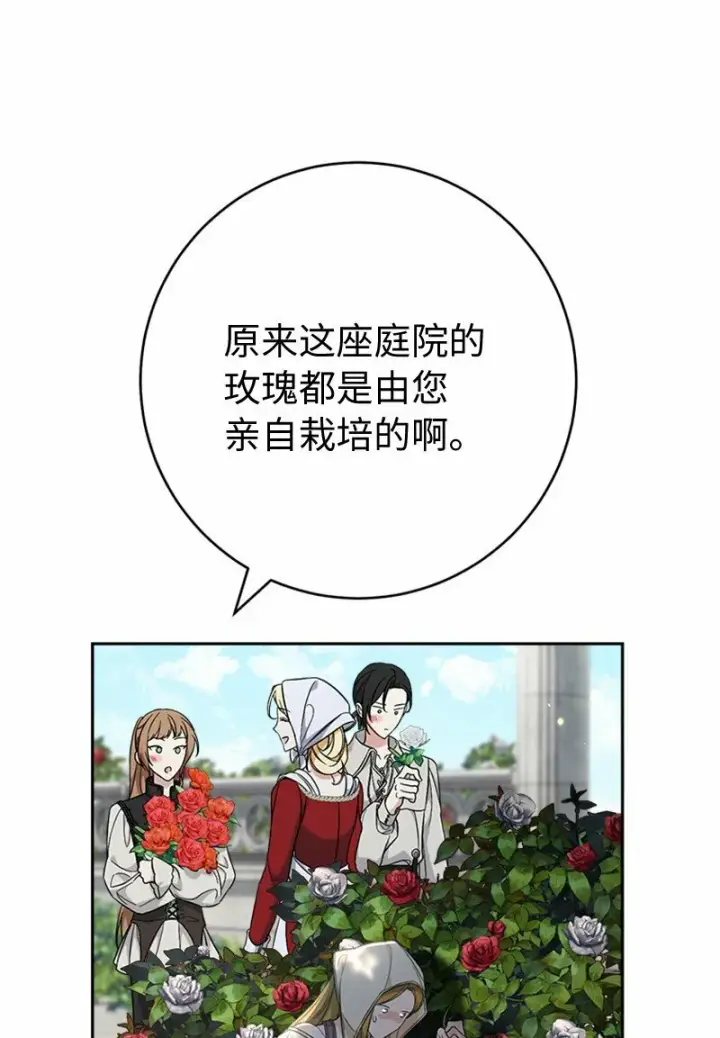 《错把结婚当交易，却意外的甜蜜？》58 劝说父亲和哥哥图24